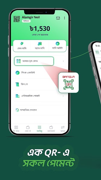 Official sManager mobile product screen showing merchant balance, payment QR and business-management actions.